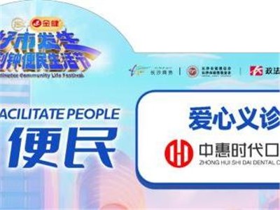 星城好“市”发生：我院积极参加长沙市政府商务局组织的“一刻钟便民生活节”