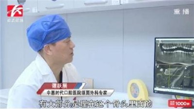 智齿“横行”，老专家的方法仅需15分钟