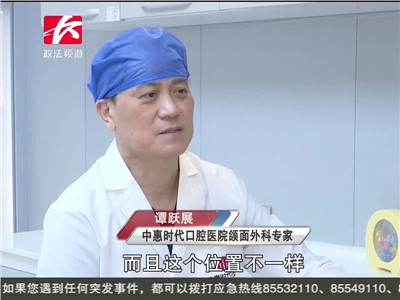 专访谭跃展教授：智齿横着长，老专家15分钟拔除