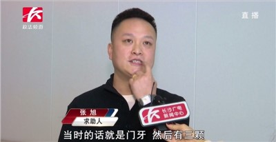 专访王宏博士：小伙因牙齿问题失去社交自信，专家妙手解忧