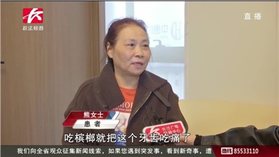 专访王宏峰博士：反复牙痛近20年，62岁老人决心摆脱口腔问题困扰