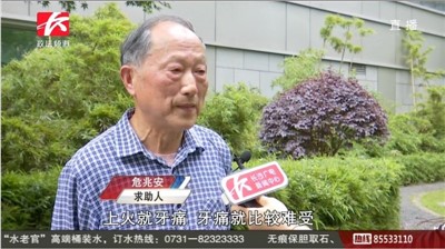 关注 | 78岁老人缺牙进食难，精准种植修复让咀嚼重获新生