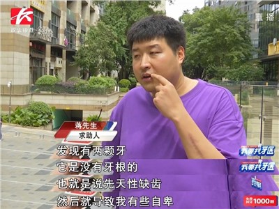 关注 | 先天性牙缺失修复，从此告别尴尬微笑