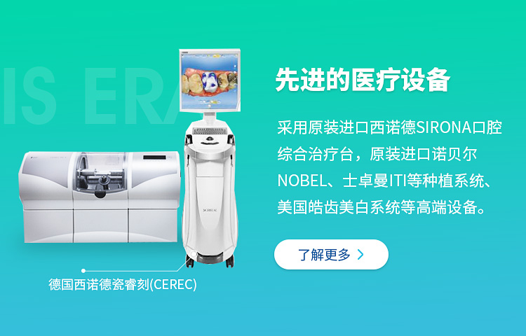口腔医疗设备